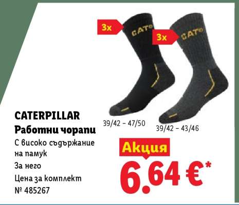 CATERPILLAR Работни чорапи