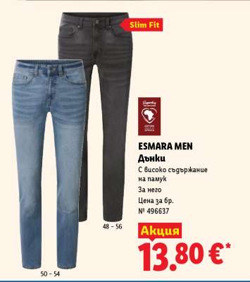 Esmara Men