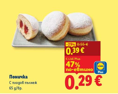 Поничка