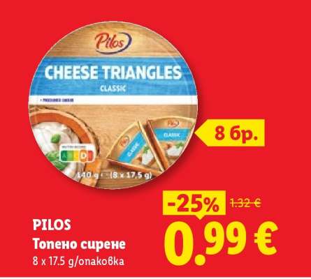 PILOS Топено сирене