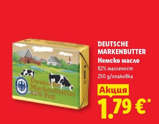 DEUTSCHE MARKENBUTTER