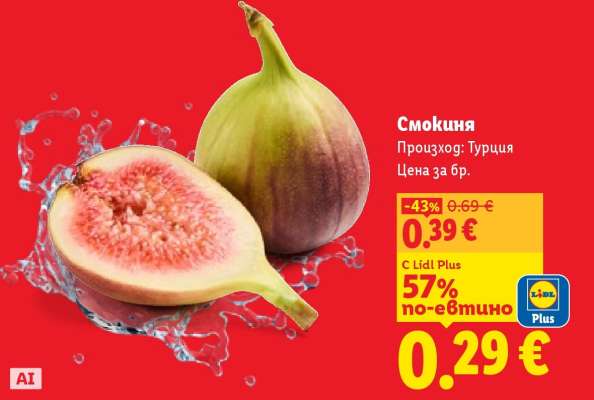 Смокиня