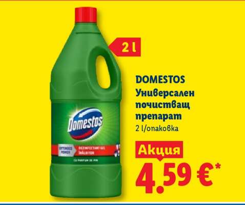 DOMESTOS