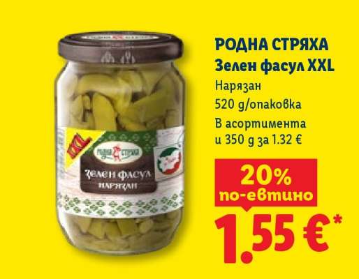 РОДНА СТРЯХА Зелен фасул XXL