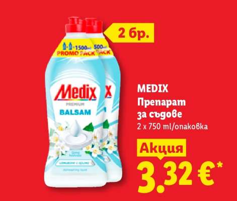 MEDIX Препарат за съдове