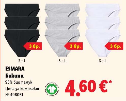 ESMARA