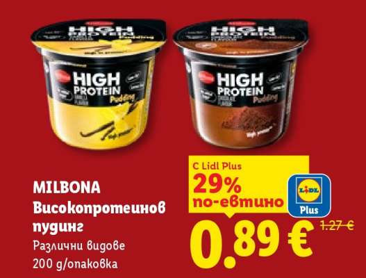 MILBONA Високопротеинов пудинг