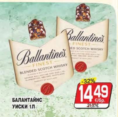 Балантайнс уиски 1л