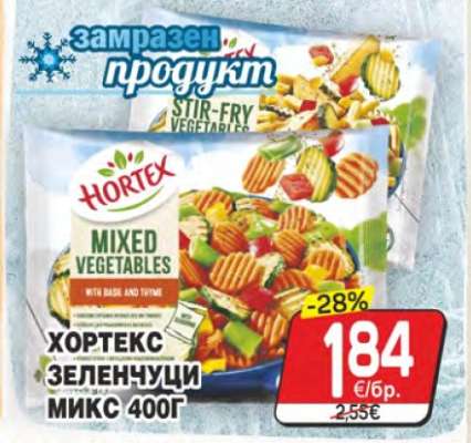 ХОРТЕКС ЗЕЛЕНЧУЦИ МИКС 400Г
