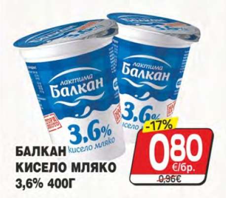 БАЛКАН КИСЕЛО МЛЯКО 3.6% 400Г