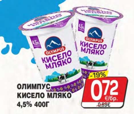 ОЛИМПУС КИСЕЛО МЛЯКО