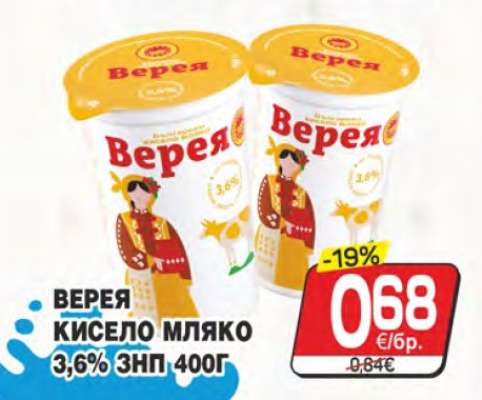 ВЕРЕЯ Кисело мляко