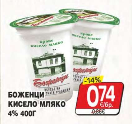БОЖЕНЦИ Кисело мляко