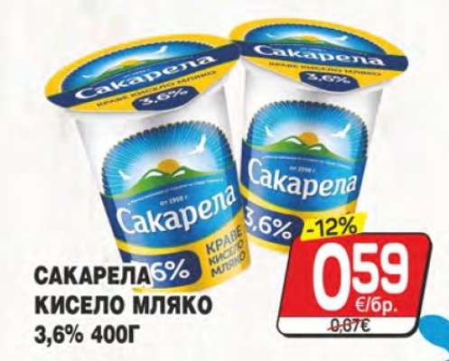 САКАРЕЛА КИСЕЛО МЛЯКО