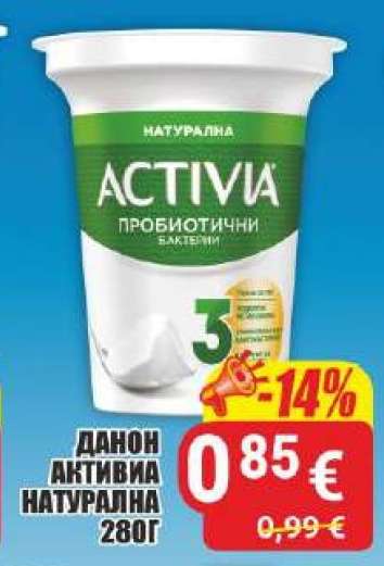 Данон Активиа Натурална 280г