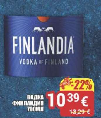 Водка Финляндия 700ml