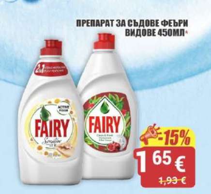 FAIRY Препарат за съдове