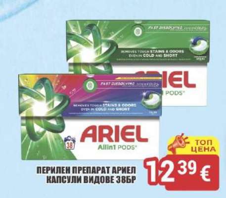 АРИЕЛ All in 1 PODS