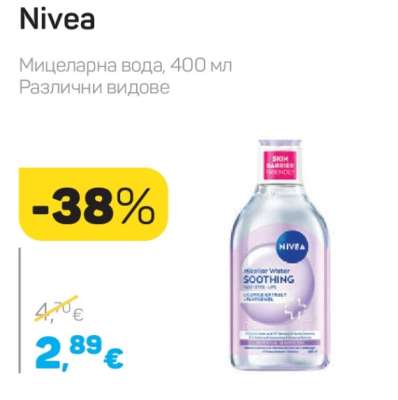 NIVEA