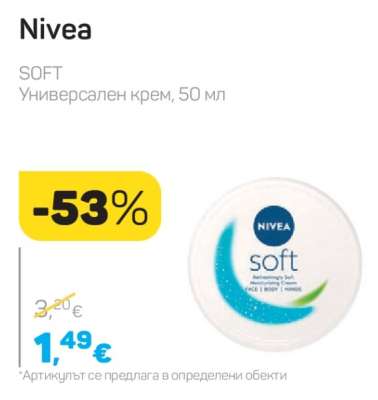 NIVEA