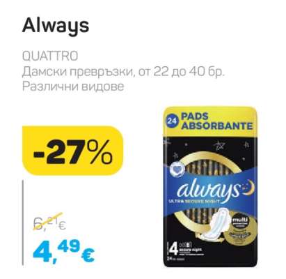 ALWAYS