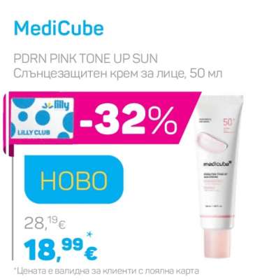 Medicube