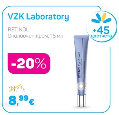 VZK Laboratory
