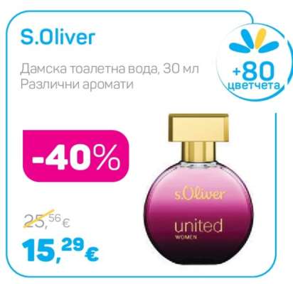 S.Oliver