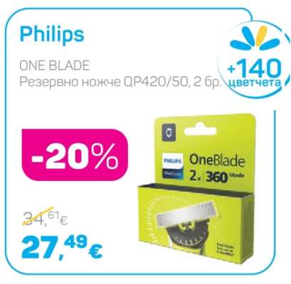 Philips