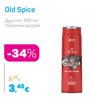 OLD SPICE