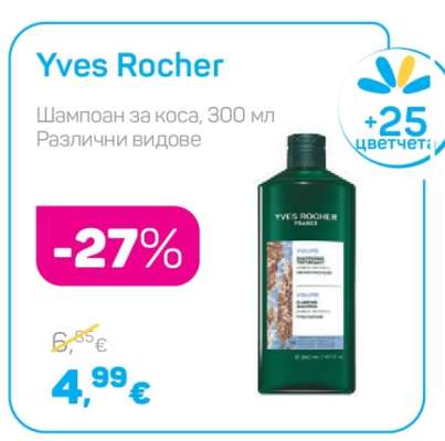 Yves Rocher