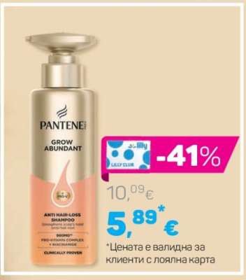 PANTENE PRO-V GROW ABUNDANT