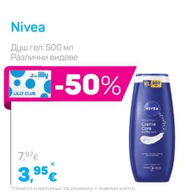 NIVEA