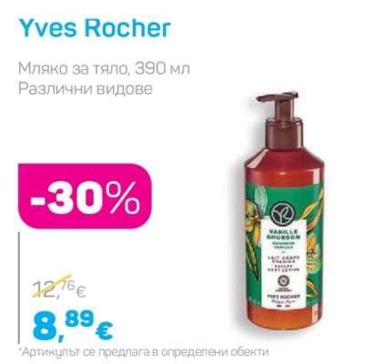 Yves Rocher