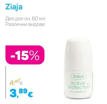 Ziaja