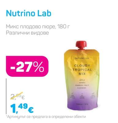 NUTRINO LAB
