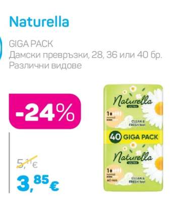 NATURELLA