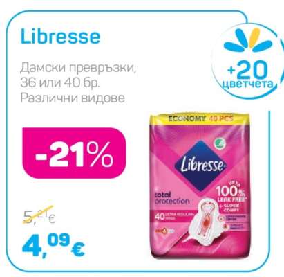 LIBRESSE