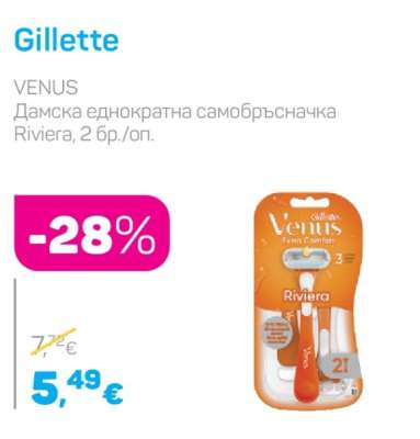 GILLETTE