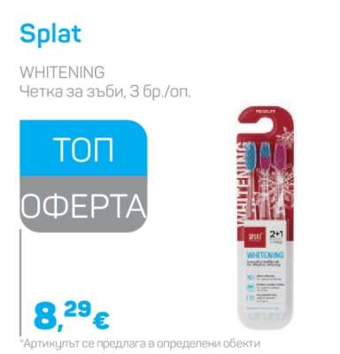 SPLAT