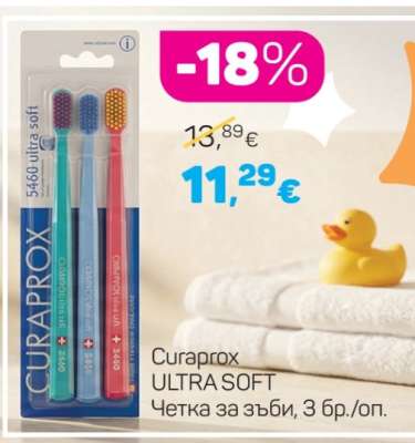 Curaprox ULTRA SOFT