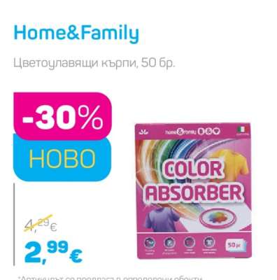 Home&Family