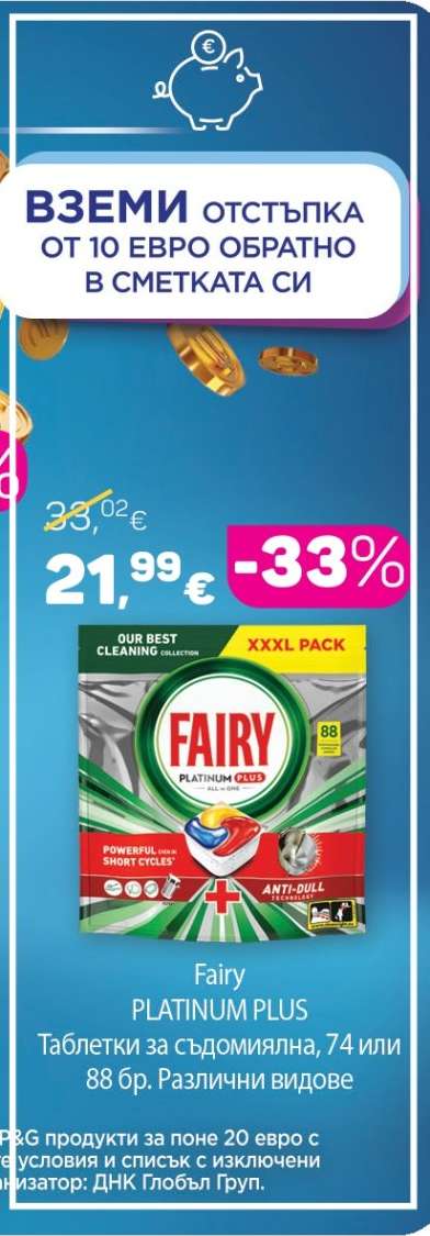 FAIRY PLATINUM PLUS