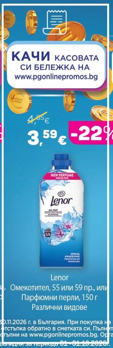 Lenor