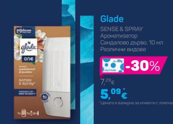 Glade