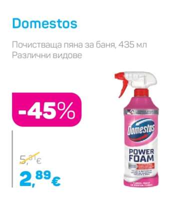 DOMESTOS