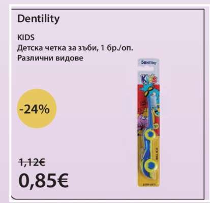 Dentility