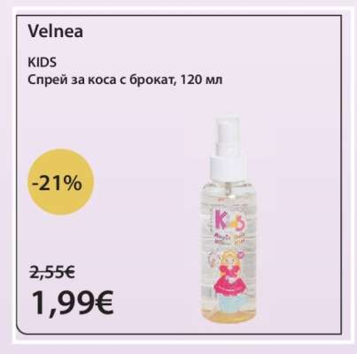 Velnea