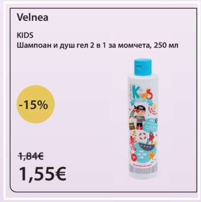 Velnea