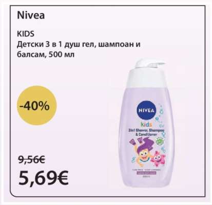 NIVEA